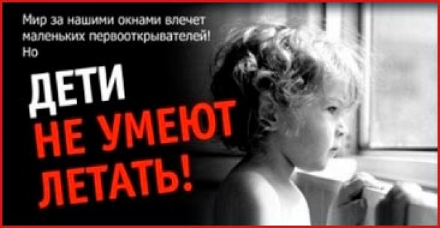 Ружан предупреждают: не оставляйте детей в квартире без присмотра