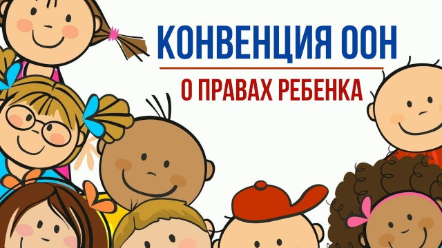 Ружан информируют, как поступать, если ребенок перемещен и удерживается на территории иностранного государства
