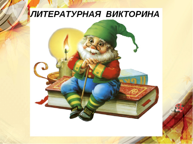Старониколаевская библиотека: книжки, игры, загадки