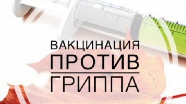 Рузских работодателей информируют о необходимости проведения вакцинации на предприятиях