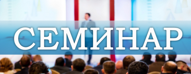Рузских бизнесменов приглашают на региональный семинар
