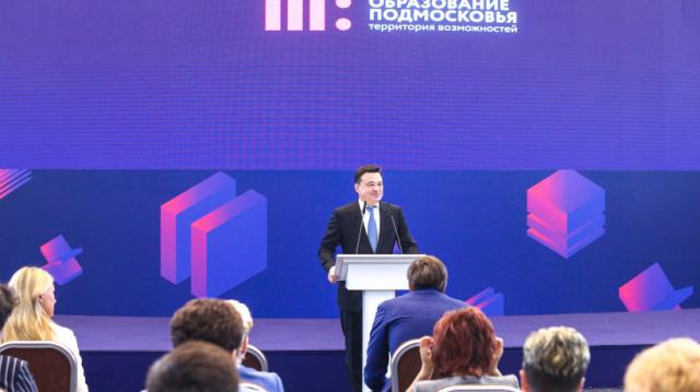 Губернатор открыл заседание форума «Образование Подмосковья: территория возможностей»