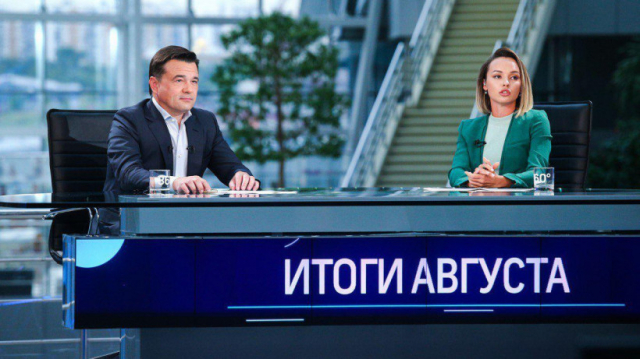 Андрей Воробьев подвел основные итоги августа в эфире телеканала «360»