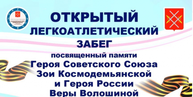 Ружан приглашают принять участие в эстафете