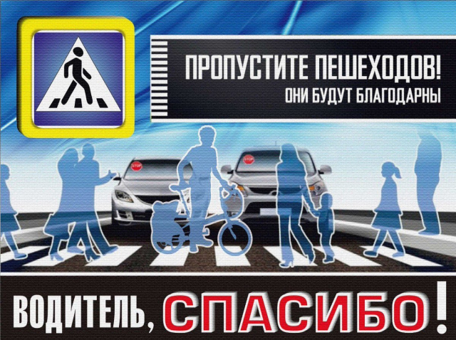 В Рузском округе заботятся о безопасности пешеходов