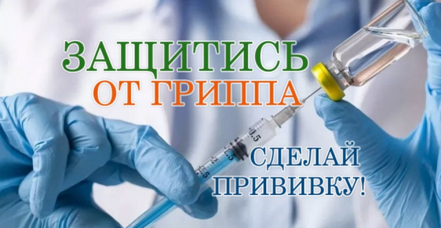 Ружан информируют, как можно в один клик записаться на бесплатную прививку от гриппа через сервис «Электронная регистратура»