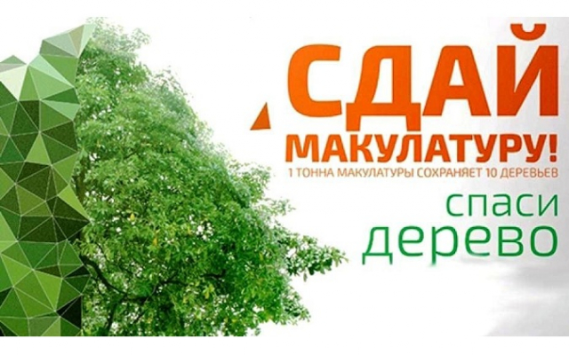 Ружан приглашают принять участие в экомарафоне