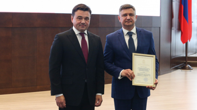 Андрей Воробьев поздравил руководителей и сотрудников МФЦ с профессиональным праздником