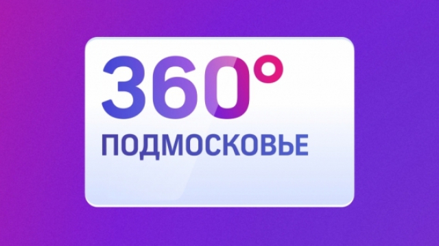 РУЗУ И РУЗСКИЙ РАЙОН МОГУТ ОБЪЕДИНИТЬ - 360