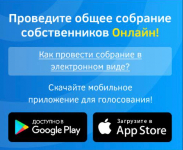Ружанам предлагают по вопросам ЖКХ голосовать в электронном формате