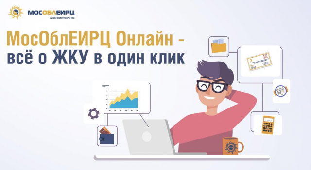 Ружане смогут получить субсидии и льготы на оплату услуг ЖКХ с помощью онлайн приложения «Умная платежка»