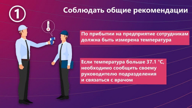 Рузским работодателям рекомендуют соблюдать профилактические меры на рабочих местах