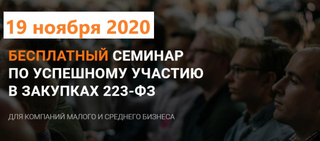 Рузских предпринимателей приглашают принять участие в семинаре