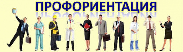 Рузские школьники и студенты могут участвовать в проекте «Профориентация»