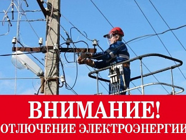 В Рузском округе ремонтируют электросети
