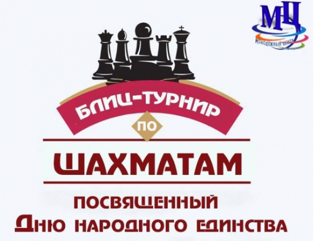 Ружан приглашают на шахматный турнир