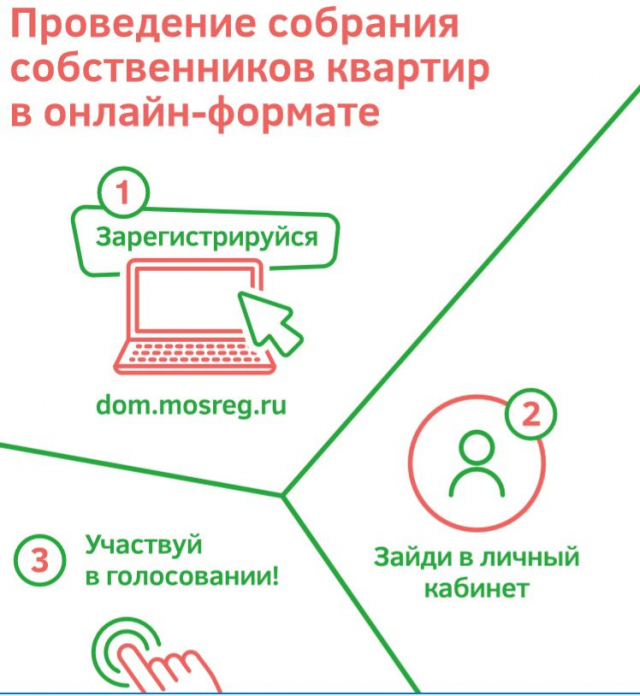 Ружан призывают проводить собрания собственников помещений МКД в онлайн формате