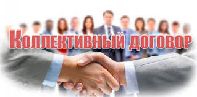 Ружан информируют об изменении регистрации колдоговоров и соглашений