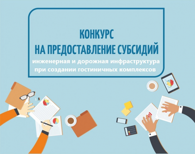 Рузских предпринимателей информируют о конкурсном отборе по предоставлению субсидий