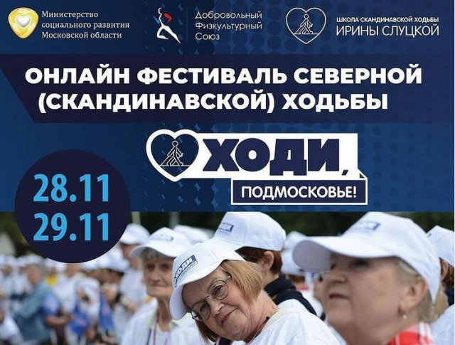Рузских пенсионеров приглашают на онлайн фестиваль