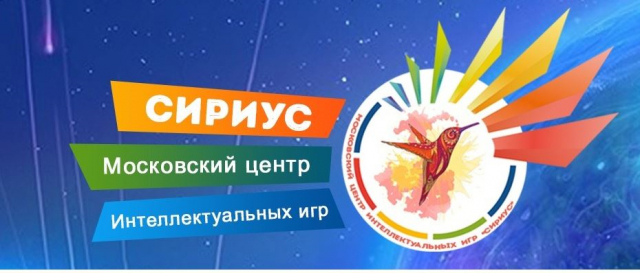 Ружан приглашают на фестиваль интеллектуальных игр