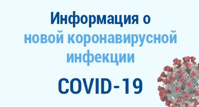 В Рузском округе проанализировали ситуацию с ковид-19
