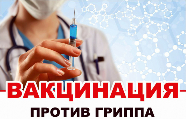 В Рузском округе продолжается вакцинация