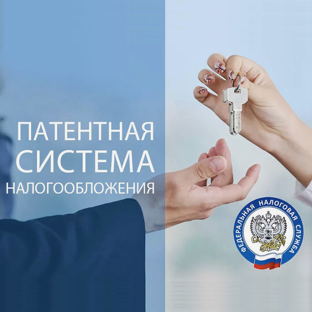Ружан информируют о новых возможностях применения патента в связи с отменой ЕНВД