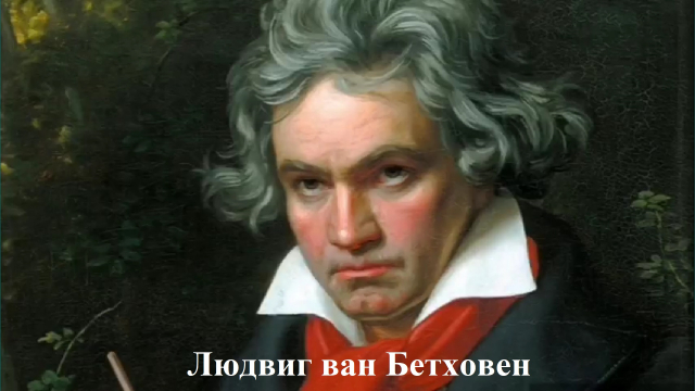 Читателям Старорузской библиотеки рассказали о Бетховене