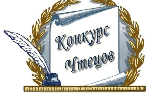 Тучковские школьники отмечены грамотами конкурса чтецов