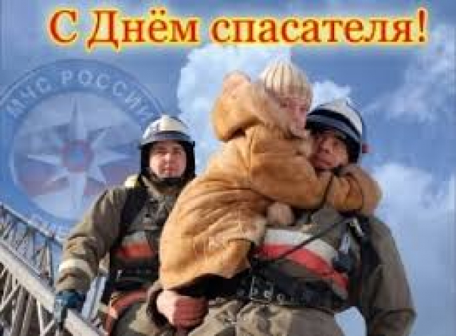 Николай Пархоменко поздравил спасателей