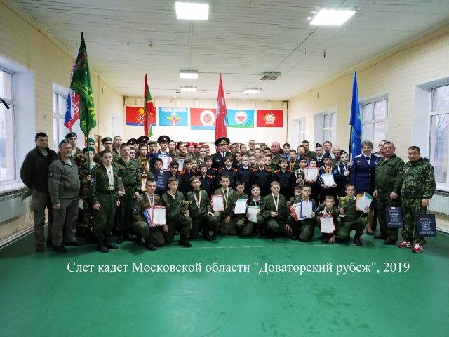 Рузские кадеты принимают участие в областном конкурсе