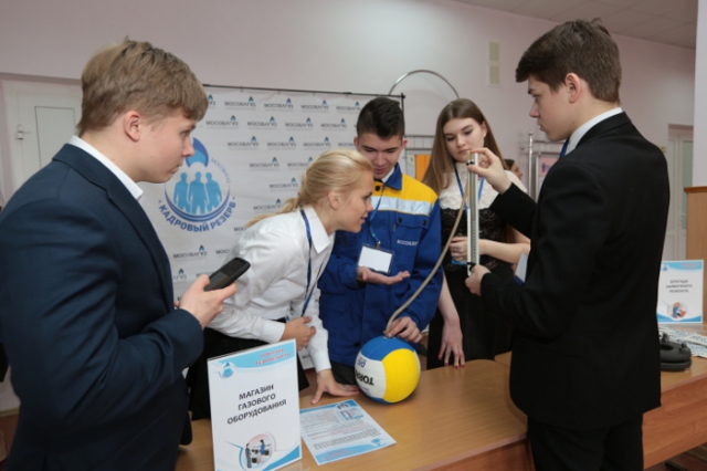В Московской области 10 тысяч школьников приняли участие в обучении на тему «Безопасный газ»