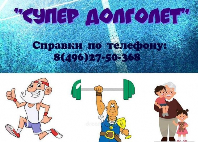 Рузских пенсионеров приглашают принять участие в областном конкурсе