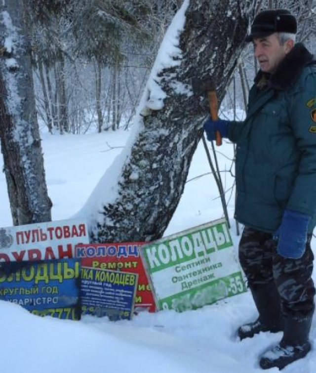 В Рузском округе лесники убирают рекламные объявления с деревьев