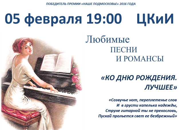 Ружан приглашают на юбилейную программу «Любимые песни и романсы»