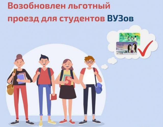  Ружан информируют: транспортные карты для студентов вузов разблокированы