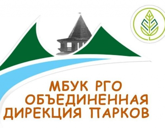 Ружане могут давать свои предложения по улучшению работы парка «Городок»
