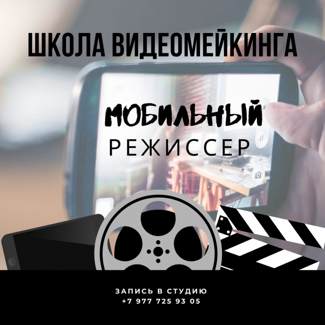 Ружан приглашают в «Школу видеомейкинга»