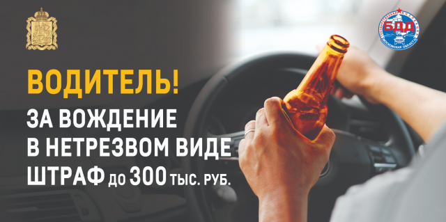 Ружанам напоминают о недопустимости вождения автомобиля в состоянии алкогольного опьянения