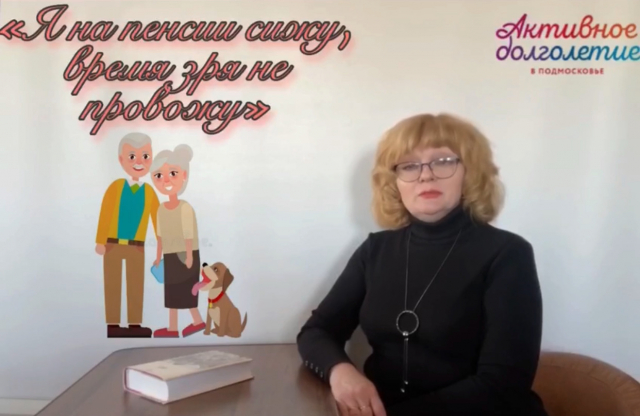 Ружанам рассказали, чем заняться на пенсии