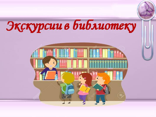 Колюбакинские дошкольники побывали на экскурсии в библиотеке