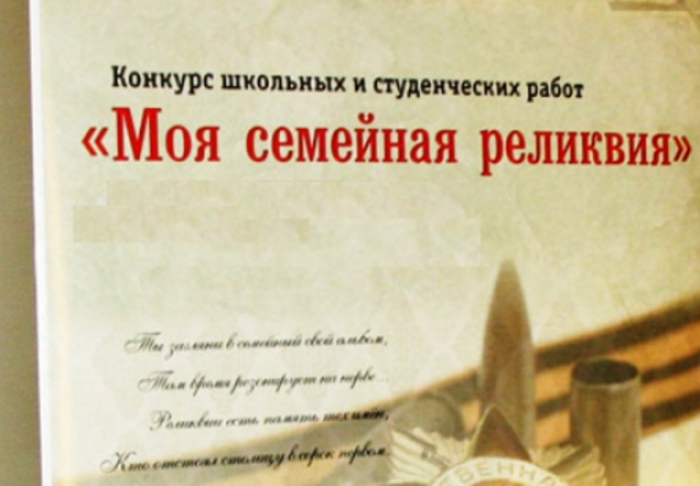 В Рузском округе определены победители и призеры патриотического конкурса