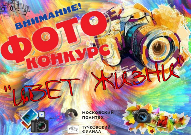 Ружан приглашают участвовать в фотоконкурсе