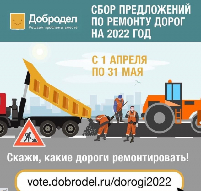 Ружан приглашают проголосовать за ремонт дорог