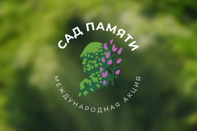 Рузским предпринимателям – об акции «Сад памяти»