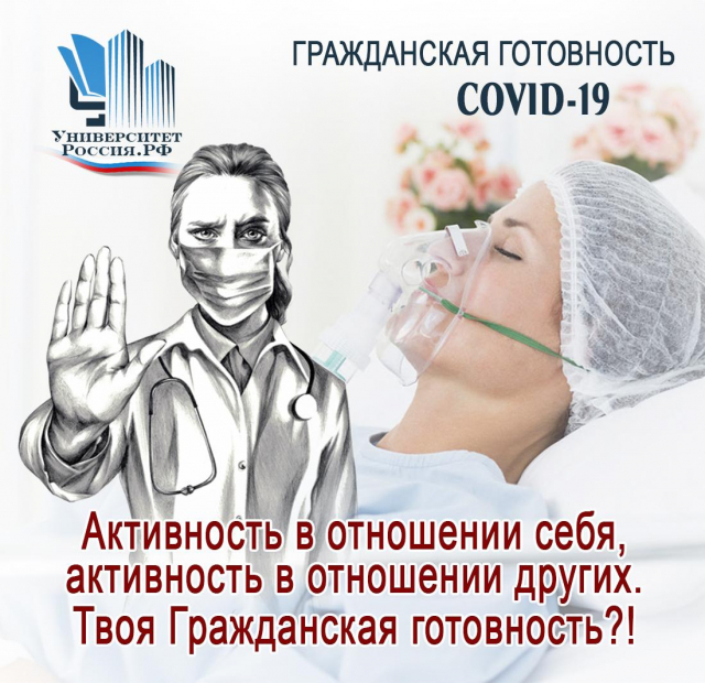 Рузских работодателей информируют о практико-ориентированном курсе «Гражданская готовность противодействию COVID-19»