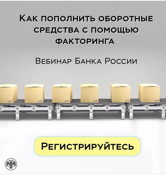 Рузских предпринимателей приглашают на вебинар