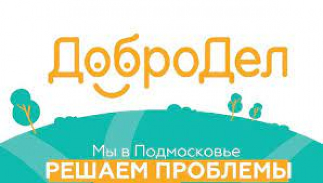 1 июня в Подмосковье стартует голосование жителей по устройству колясочных зон в местах демонтажа мусоропровода