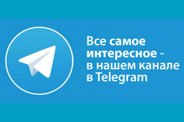 Меры поддержки бизнеса в Telegram канале
